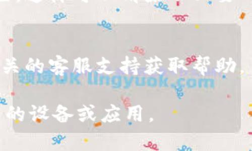 看起来您遇到了有关地址权限的问题。这个通知可能与您设备或账户的设置有关，以下是一些常见的解决办法：

1. **检查权限设置**：
   - 在设备的设置中，查看应用的权限，确保地址权限被正确授予。

2. **重新启动设备**：
   - 尝试重新启动您的设备，有时可以解决暂时的权限问题。

3. **更新应用**：
   - 确保您使用的应用已更新到最新版本，最新版本通常会修复已知的bug。

4. **重置应用偏好设置**：
   - 有些设备允许您重置应用的偏好设置，这样可以清除不必要的配置。

5. **联系客服**：
   - 如果以上方法不起作用，建议联系相关的客服支持获取帮助。

如果您需要更具体的指导，请告诉我您使用的设备或应用。