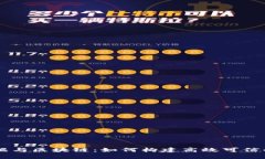 大数据与区块链：如何构建高效可信的平台