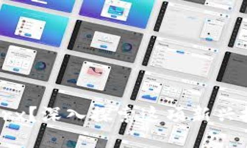 什么是Bitptrx？深入探索这项新兴技术及其应用