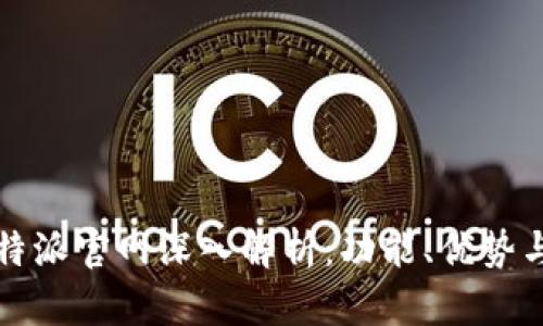 2023年B特派官网深入解析：功能、优势与用户体验